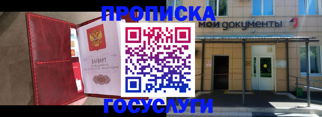 прописка от собственника в Жигулёвске