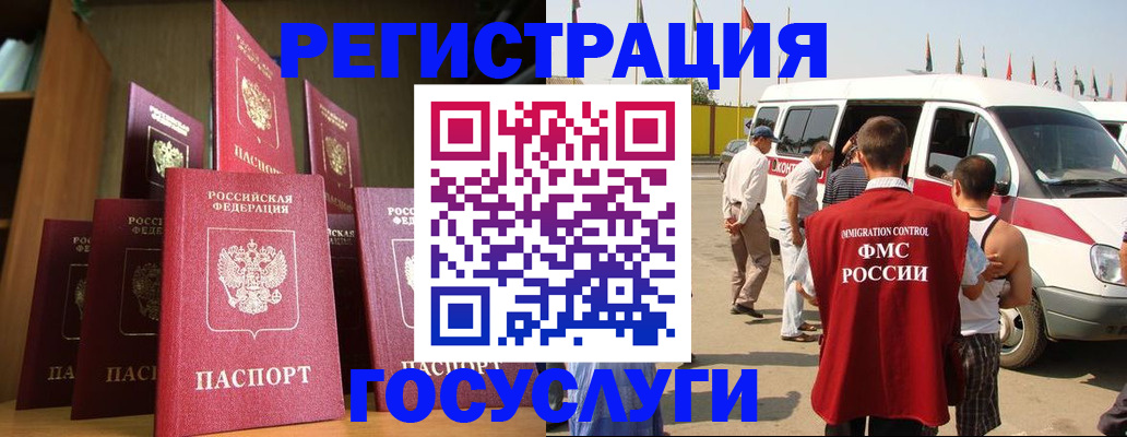 прописка законно в Жигулёвске