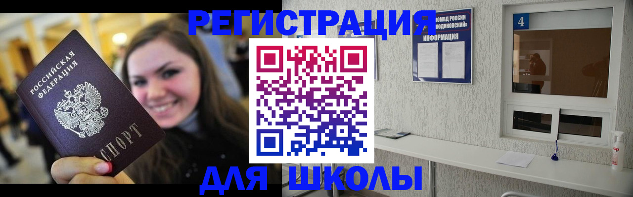 прописка регистрация в Жигулёвске